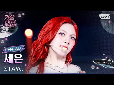 Seeun - I WANT IT - Gayo Daejeon 2025 SBS Gayo Daejeon Summer: Day 2