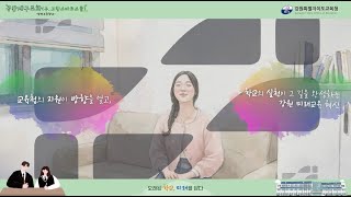 오래된 학교, 미래를 담다｜강원 학교 공간재구조화 #정선고등학교