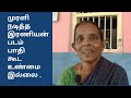 இரணியன் யார் PRAVIN GANDHI G TAMIL DREAM CUBE Who Is Iranian
