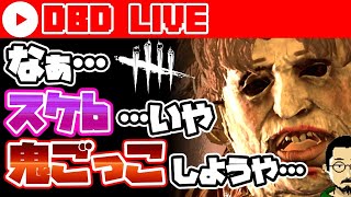 【DbD Live #035】アーカイブ消化おじさん【デッドバイデイライト/Dead by daylight】