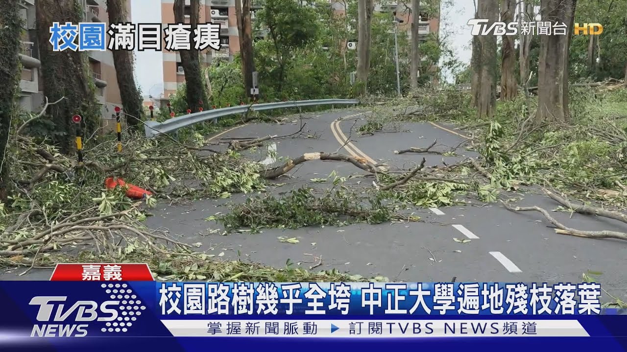 中正大學校園慘遭颱風丹娜絲摧殘 宿舍玻璃「被吹爆」學生嚇壞
