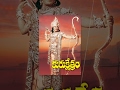 Kurukshetram Telugu Full Length Movie || Krishnam Raju ,Shoban Babu,Jamuna, Anjali Devi