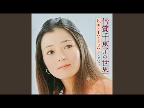 下町の太陽 のサムネイル