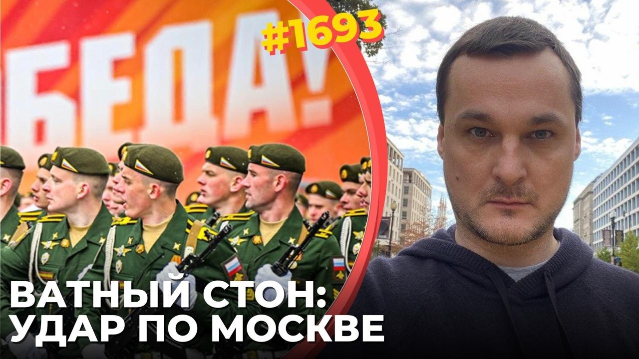 Туапсе попал в ад | Зеленский урезал Путину парад в Москве | Дроны ВСУ стали б?