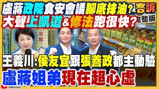 蔣萬安與盧秀燕爭領頭羊？翁曉玲政治霸凌