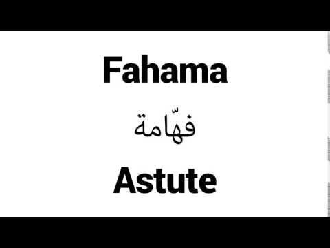 How to Pronounce Fahama! - Middle Eastern Names