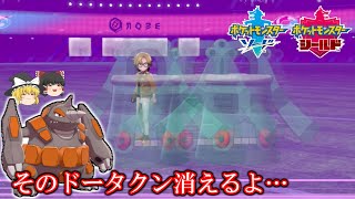 【ポケモン剣盾】はじめてのダブルバトル　Act01 サイドチェンジトリルパ【ゆっくり実況】