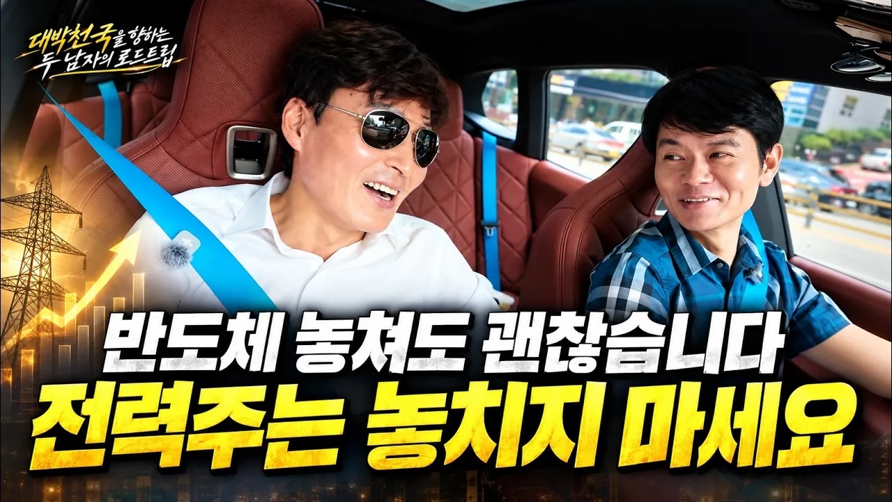 [Ep 2-2] "삼성·SK하이닉스만 갈까?" 가을 장세 진짜 대장주 #삼성전자 #SK하이닉스 #레인보우로보틱스 #주성?