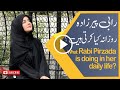 Rabi Pirzada Vlog How Rabi Pirzada Spending Her Day