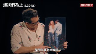 [討論] 《到我們為止》萊恩雷諾斯心靈拷問