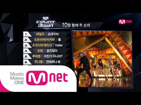 Mnet [엠카운트다운] Ep.397 : TOP10 of the week @M COUNTDOWN_141009