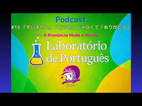 こども文化学科 Podcast15「『すいません』『どうも』じゃなくて『ありがとう』」【言霊】【潜在意識】
