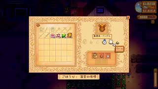 スターデューバレー うさぎの足 使い道 تنزيل الموسيقى Mp3 مجانا