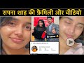 Sapna Shah S Family Sapna Shah Video Reality Sapna Shah Live Sapna Shah Kumari Sapna Shah