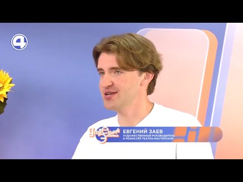 Театр-мастерская в ЦК «Верх-Исетский»