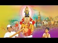 Vitthal Namachi Shala Bharli 4K Marathi Song Suresh Wadkar Marathi Bhajan Raja Pandharicha