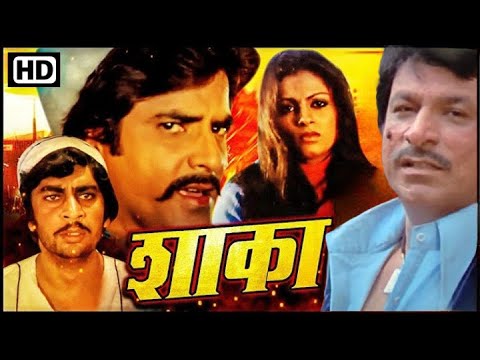 SHAKKA (शाका )1981 | Full Action Movie HD | Jeetendra | Simple Kapadia | Prem Chopra | Kader Khan