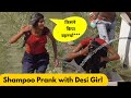 Shampoo Prank With Desi Girl Indore TV Pranks In India