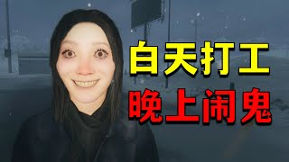 這家超市被僞人盯上了！找出潛伏在顧客中的僞人！