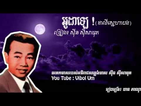 អូដាឡេ!\Odalé!