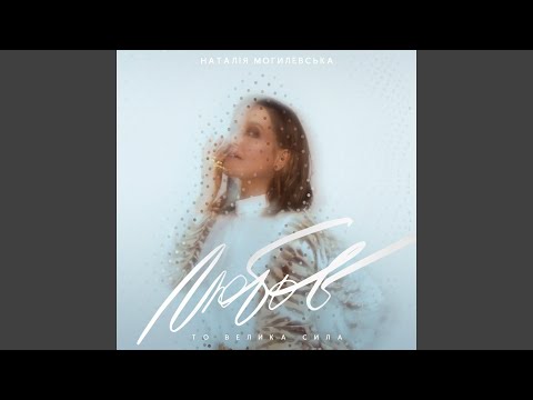 Місяць (Bosanova Edition)