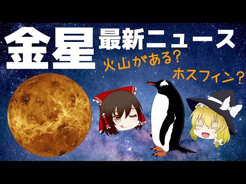 ベネラ 1について詳しく解説