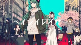 I love how parts like  start with the exact same notes as Stepper (combining with different context and instruments give it such a vastly different effect) and how - halyosy - ペインイレイサー feat. 初音ミク with 鏡音リン、鏡音レン、巡音ルカ、KAITO、MEIKO