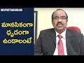 Simple Ways To Solve Your Mental Problems Relationship Tips BV Pattabhiram