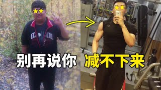 [減肥] 高體脂泡芙人減肥 