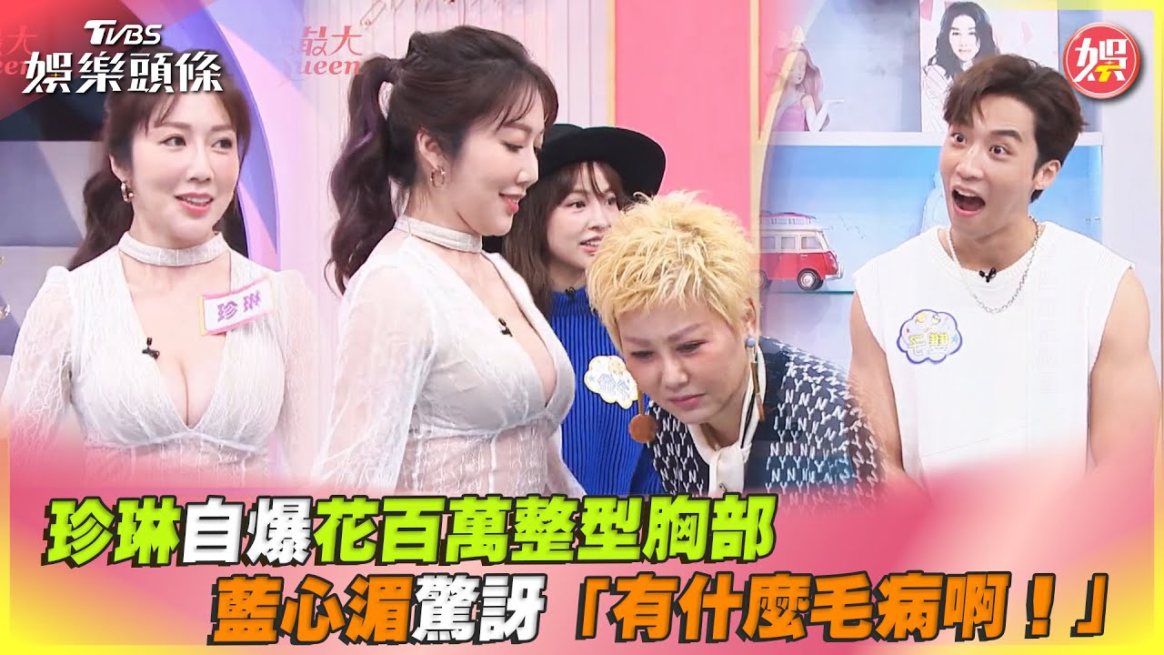 女星砸100萬「升級美胸」任人摸！　自信狂抖：很值得