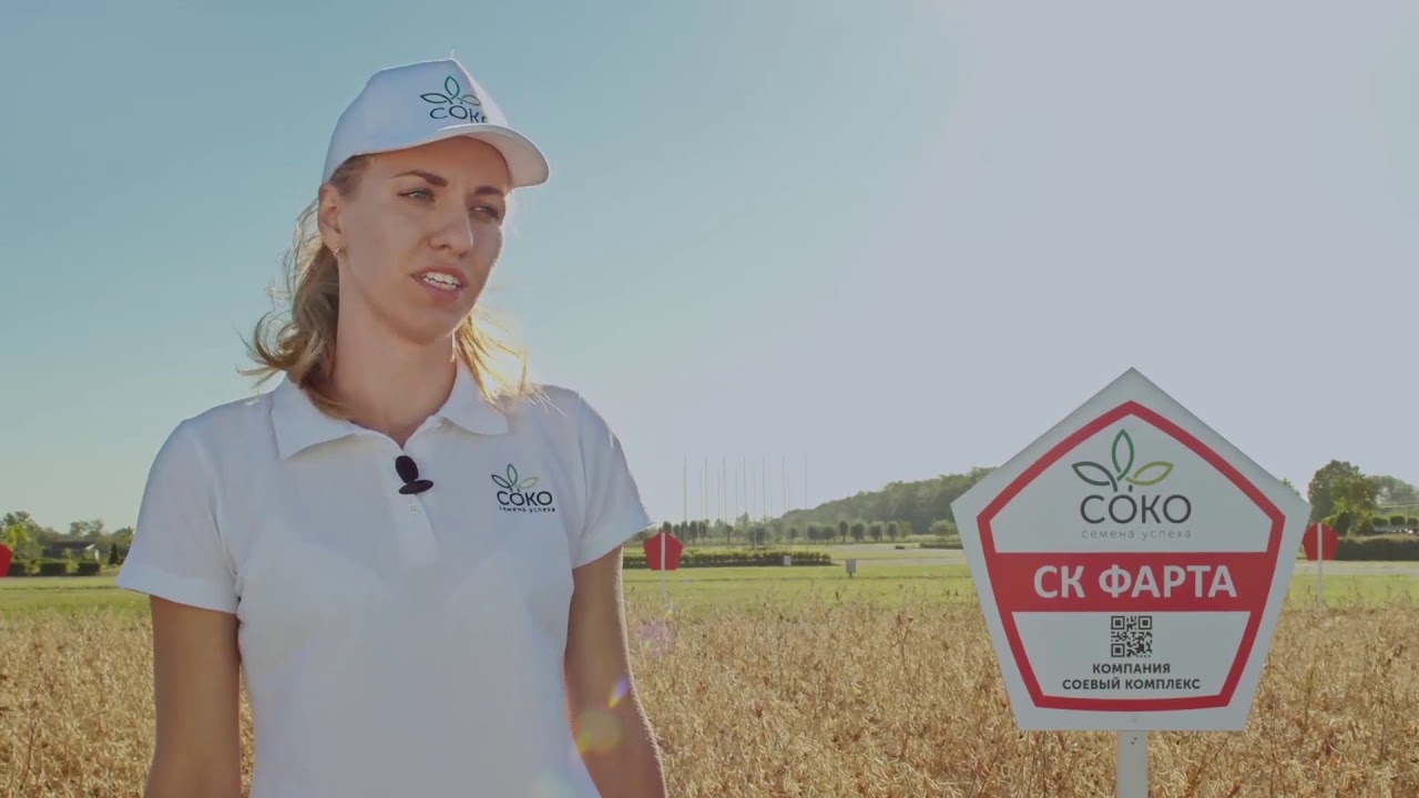 Соя - перспективная культура!