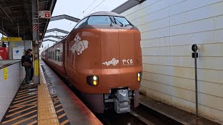 特急やくも10号全区間車窓 出雲市⇒岡山