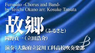 Download lagu 故郷（ふるさと）／岡野貞一（立田浩介）／Furusato-Chorus and Band- by Teiichi Okano / Kosuke Tatsuta（COMS-85037） mp3