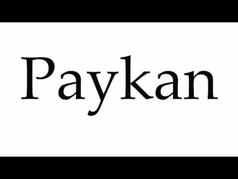 How to Pronounce Paykan