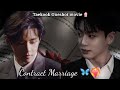 Taekook Oneshot Movie Contract Marriage Taekooklovestory Taekook Taekookff Yoonmin