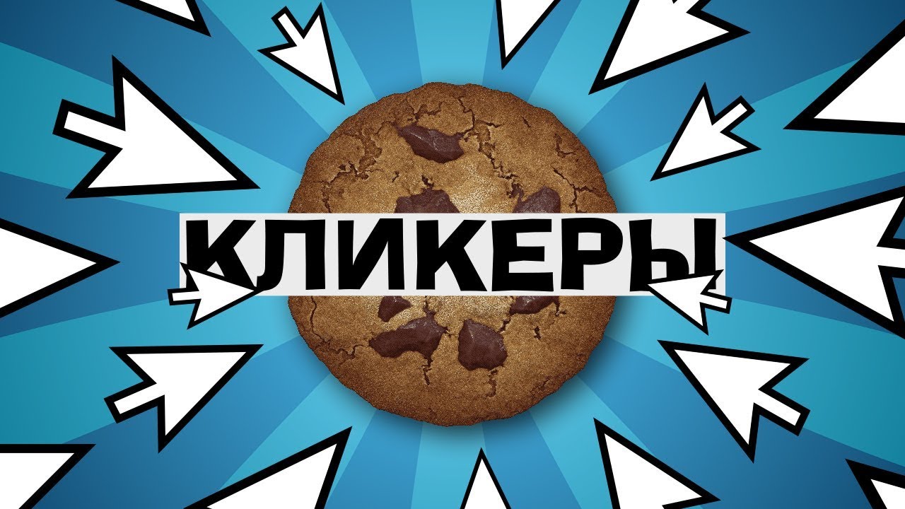 Запустить видео по клику - Как делать игры