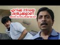 എനിക്ക് നിറയെ ശത്രുക്കളാണ് ഞാൻ സസ്പെ