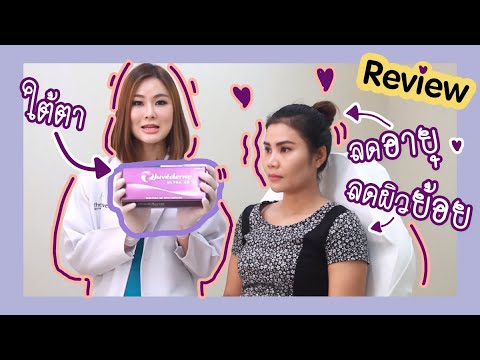 เมโสแฟต ยี่ห้อไหนดี