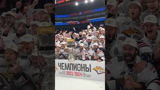 Хоккей ЧЕМПИОНЫ «Металлург» выиграл Кубок Гагарина 2024 #КХЛ