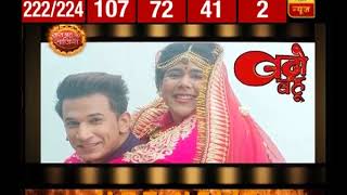 Prince Narula's 'Bado Bahu' To Go Off-Air Soon