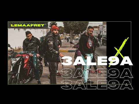 LEMAAFRET KH- 3ala9a ( Official video )