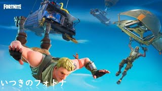 シーズン8開幕！！チャレンジ消化の旅[Fortnite]回線が切れるまで。