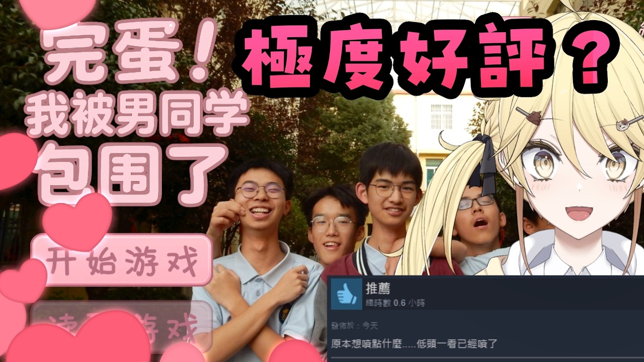 【各位Gay佬可以進來了🥵】可能是本年度最適合大家的遊戲！快點進來看吧！隨機挑選幸運兒成為主角【?