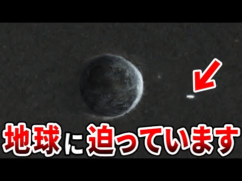 小惑星が探知されずに地球に衝突する可能性はあるでしょうか?