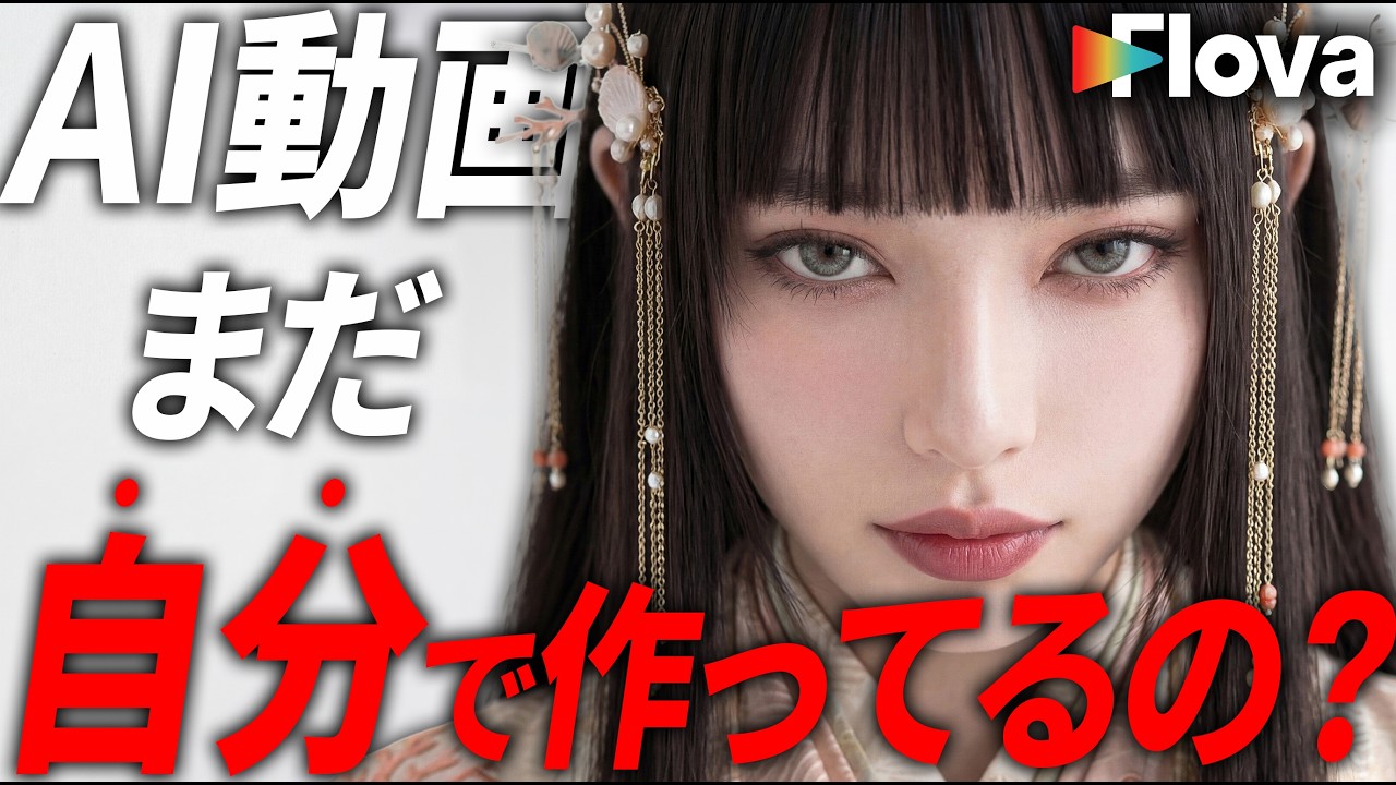 【一撃】エージェントを使って『浦島太郎』のMVを作った方法について