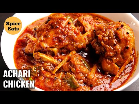 CHICKEN ACHARI | ACHARI CHICKEN CURRY | ACHARI MURGH | ACHARI CHICKEN RECIPE