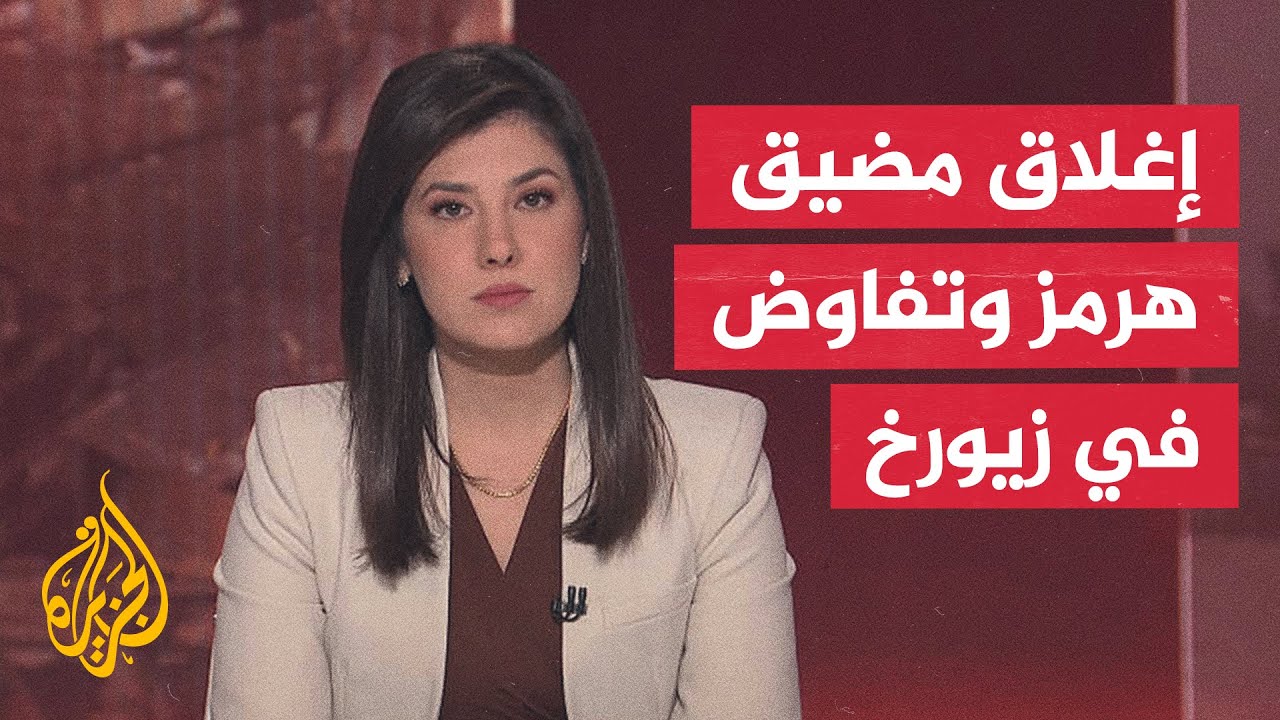 وفد إيران المفاوض يصل إلى سويسرا وفانس يغادر بلاده لبدء المحادثات