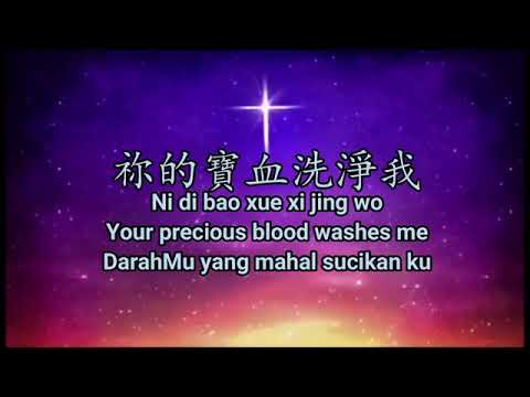 求主充满我 (Come And Fill Me Up )