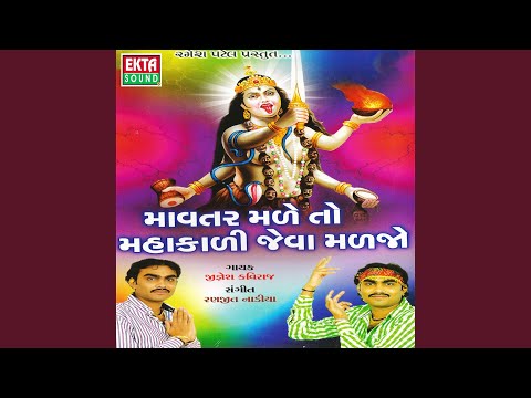 Patai Raja Garbadiyo Koravo