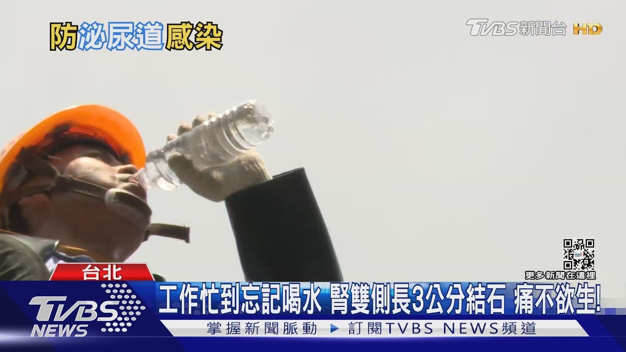 水喝太少、長期憋尿「這部位器官」易感染 致死風險高!
